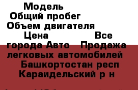  › Модель ­ BMW 316i › Общий пробег ­ 233 000 › Объем двигателя ­ 1 600 › Цена ­ 250 000 - Все города Авто » Продажа легковых автомобилей   . Башкортостан респ.,Караидельский р-н